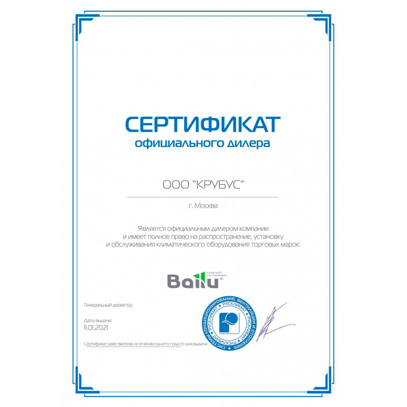 Наружный блок мульти сплит-системы Ballu BA3OI-FM/out-27HN8/EU