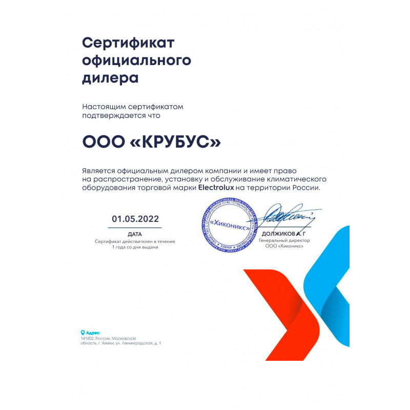 Настенная сплит-система Electrolux EACS-12HSM/N8_V2