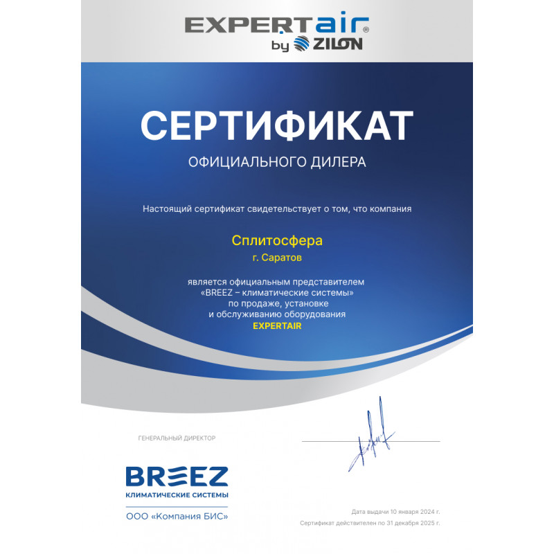 Настенный кондиционер Expertair ZAC-PG09NPZ