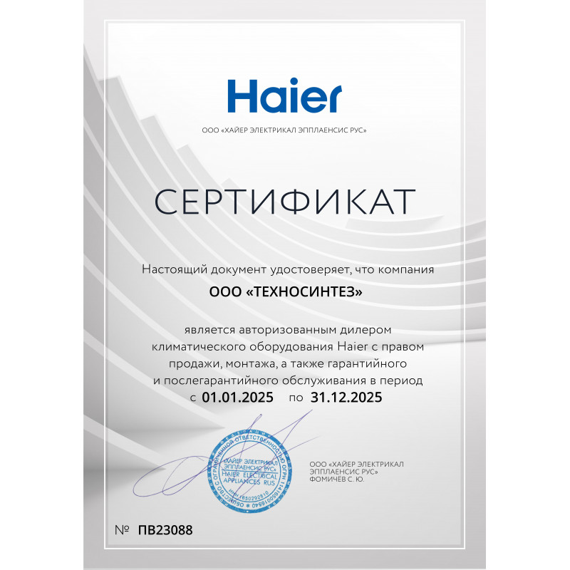 Инверторный настенный кондиционер Haier AS07TT5HRA/1U07TL5RA