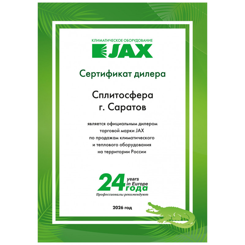 Настенный кондиционер JAX ACI-14HE