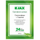 Настенный кондиционер JAX ACI-14HE
