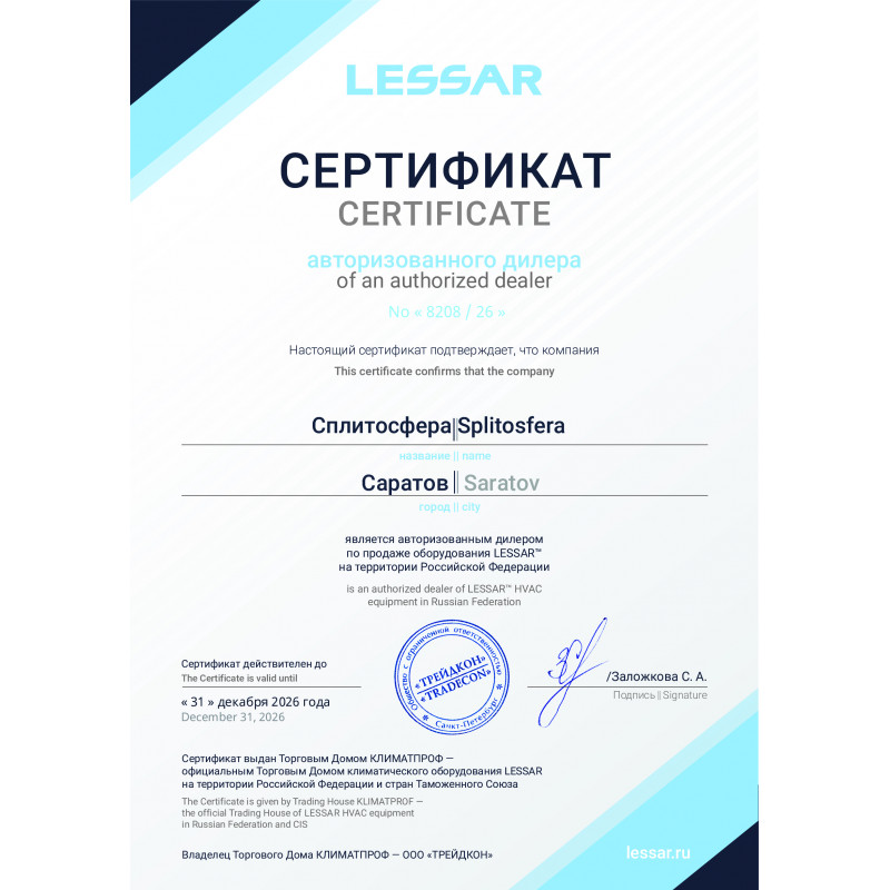 Инверторный настенный кондиционер Lessar LS-HE09KRA2A/LU-HE09KRA2A