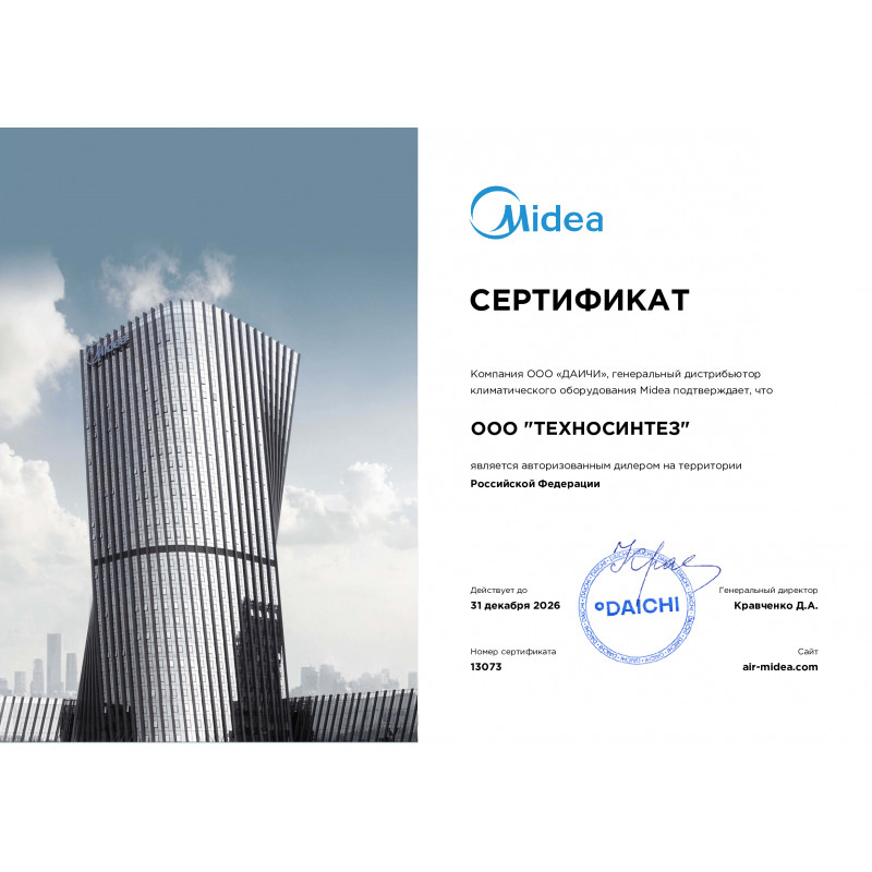 Внутренний блок мульти сплит-системы Midea MCA3I-07NXD0