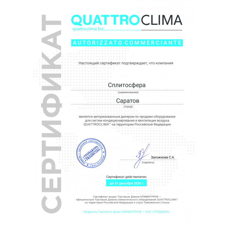Настенный кондиционер QuattroClima QV-CA07WA/QN-CA07WA