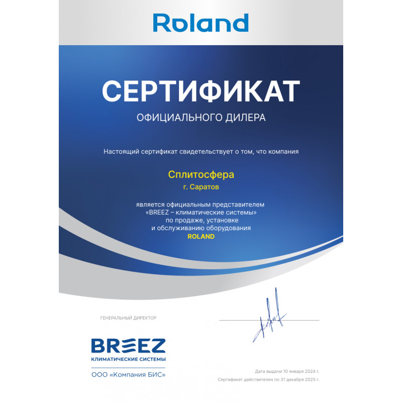 Настенный кондиционер Roland FU-24HSS010/N6