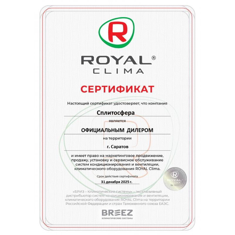 Инверторный настенный кондиционер Royal Clima RCI-GL35HN