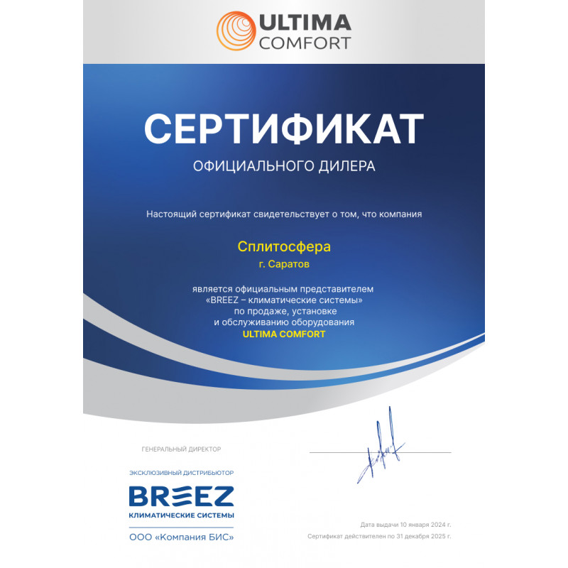Настенный кондиционер Ultima Comfort EXD-12PN