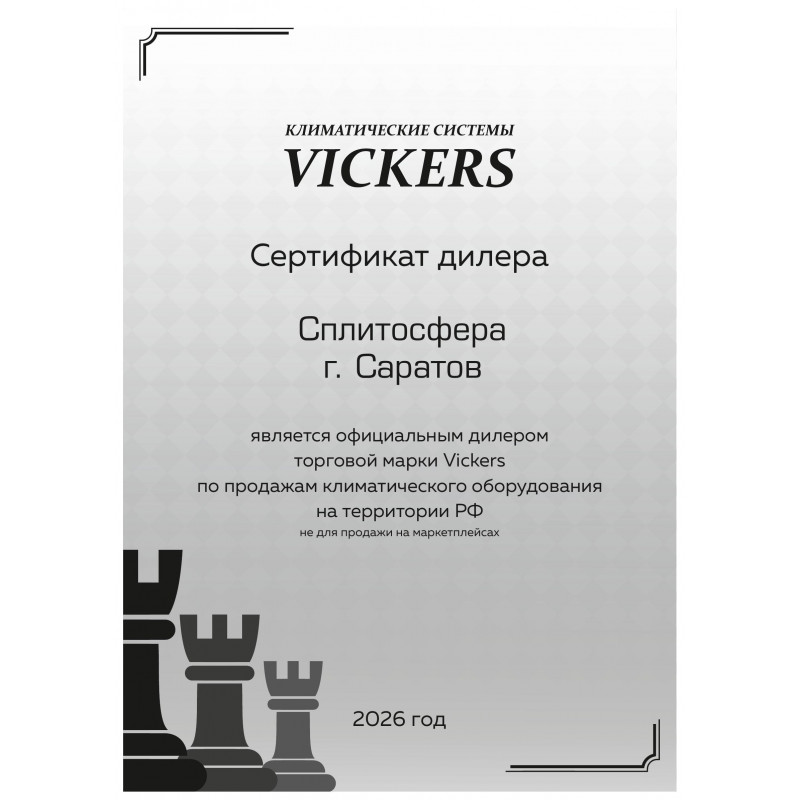 Настенный кондиционер Vickers VC-12HE