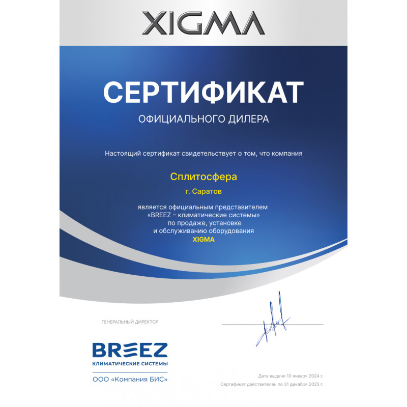 Настенный кондиционер Xigma XG-JP50RHA