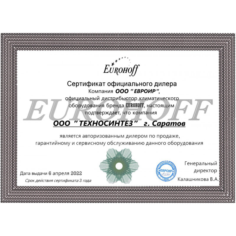 Настенный кондиционер Eurohoff DCinverter EVR-12i